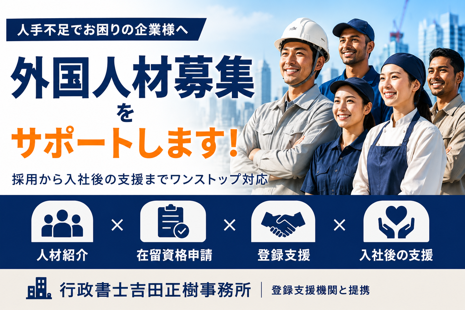 アルバイト